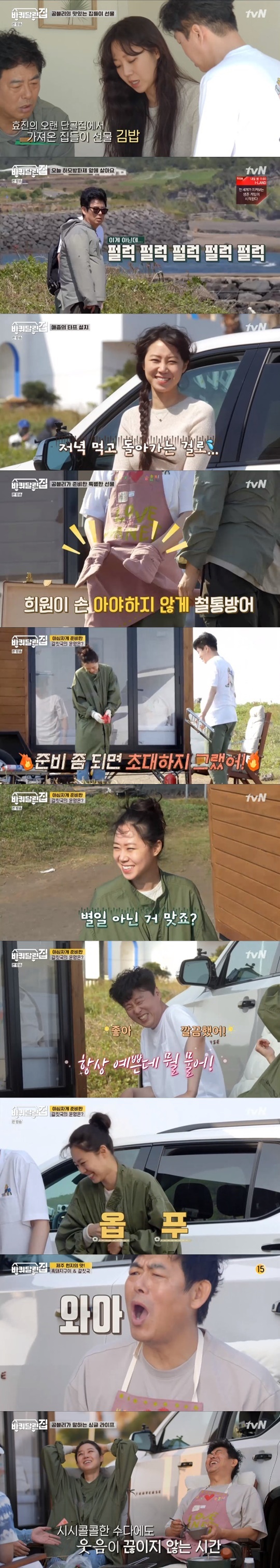 tvN '바퀴 달린 집' &copy; 뉴스1