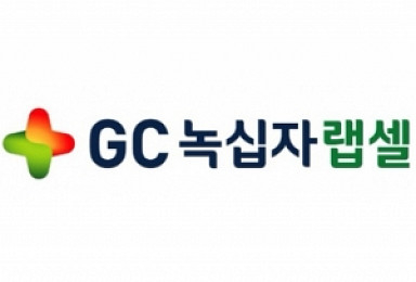 GC녹십자랩셀 "美아티바, 900억대 시리즈A 투자 유치"