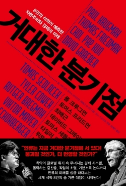 “아무리 발버둥 쳐도 더 이상 평균적인 삶 누릴 수 없어”