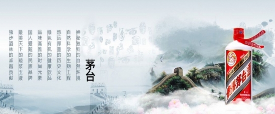 [머니뭐니]中증시 1위 깬 '마오타이'…1등주를 사야하는 이유