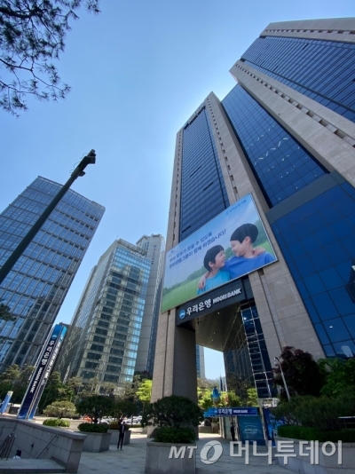 서울 중구 소재 우리은행 본점 / 사진=양성희 기자