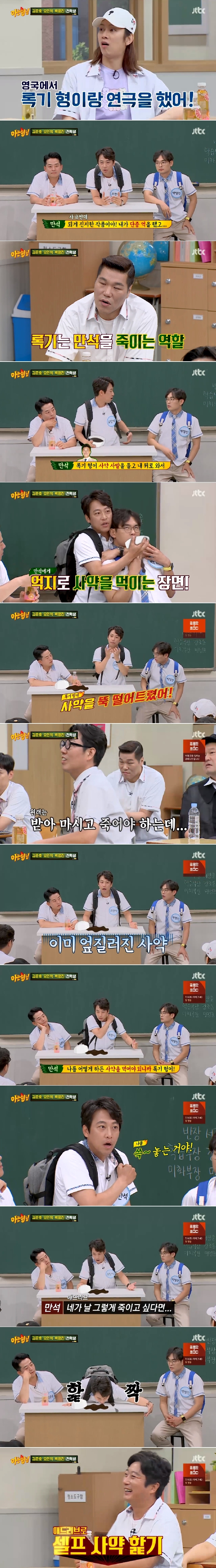 JTBC &apos;아는 형님&apos; 방송 화면 캡처 &copy; 뉴스1