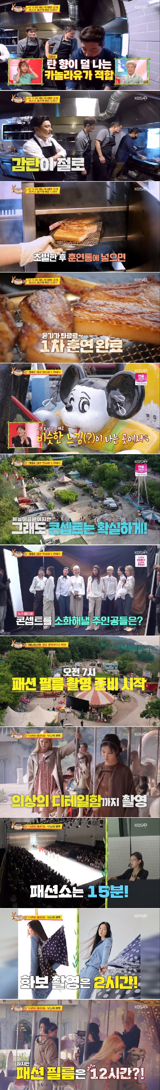 KBS 2TV &apos;당나귀 귀&apos; 방송 화면 캡처 &copy; 뉴스1