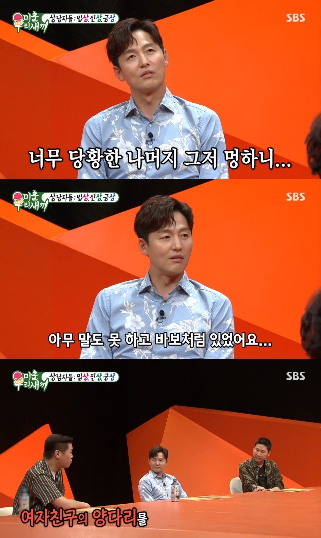 SBS캡처&copy; 뉴스1