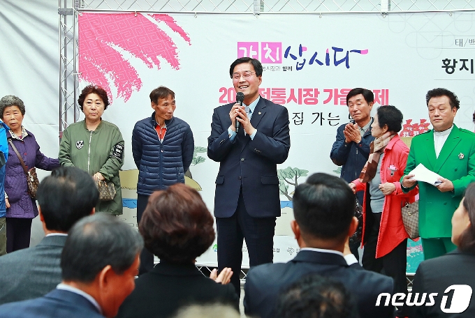 류태호 태백시장이 지난해 11월2일 강원 태백시 황지자유시장에서 열린 황지자유시장 전통 가을시장 축제에서 인사말을 전하고 있는 모습. (태백시청 제공) 2019.11.2/뉴스1 &copy; News1