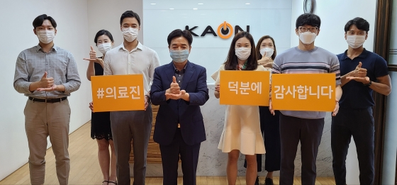 임화섭 가온미디어 대표(왼쪽 네번쨰)와 임직원들이 '덕분에 챌린지' 캠페인에 동참했다. /사진제공=가온미디어