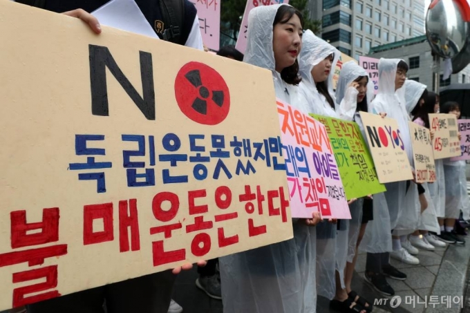 의정부고등학교학생연합이 지난해 7월26일 오전 서울 종로구 옛 일본대사관 앞에서 '일본 제품 불매 선언' 기자회견을 하고 있다. /사진=이기범 기자
