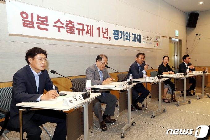 [사진] '일본 수출규제 1년, 평가와 과제'에 대해
