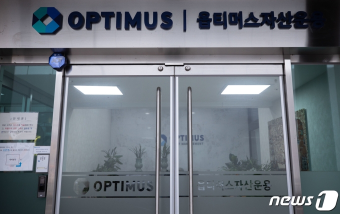 (서울=뉴스1) 이재명 기자 = 대규모 환매 중단 사태를 일으킨 옵티머스자산운용이 판매사로부터 사기 혐의로 고발된 가운데 검찰이 대대적인 강제수사에 나섰다. 25일 서울중앙지검 조사1부(부장검사 오현철)는 판매사인 NH투자증권이 최근 옵티머스운용 임직원 등을 사기 혐의로 고발한 사건과 관련, 지난 24일부터 서울 강남구 삼성동에 위치한 옵티머스자산운용을 비롯해 14개 장소에서 압수수색 영장을 집행했다. 사진은 이날 오후 서울 강남구 옵티머스자산운용 본사의 모습. 2020.6.25/뉴스1