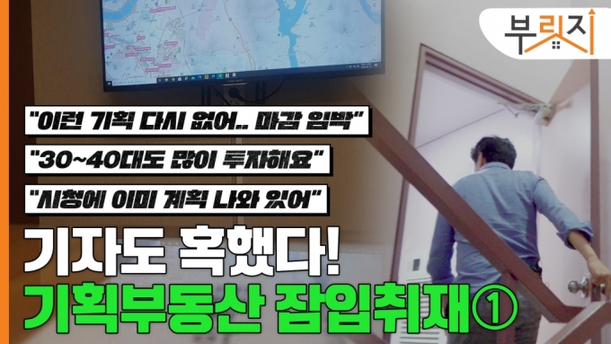 /사진=부릿지 캡쳐