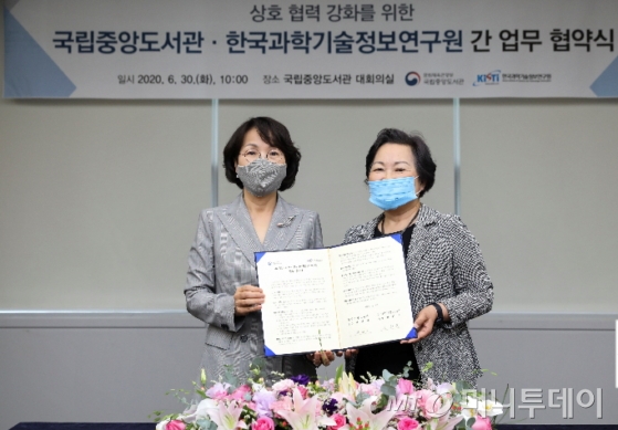 사진 왼쪽부터 최희윤 KISTI 원장, 서혜란 국립중앙도서관장./사진제공=국립중앙도서관