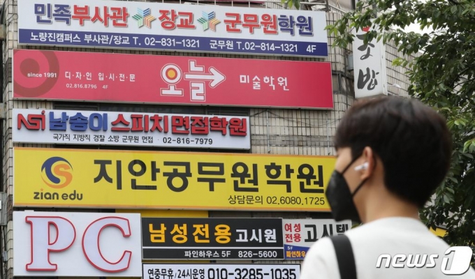 (서울=뉴스1) 임세영 기자 = 인천국제공항공사가 하청 비정규직 보안검색요원의 정규직 전환 결정에 대해 청년층의 불만이 거세지고 있는 가운데 지난 24일 온라인 커뮤니티 공기업을준비하는사람들의모임(공준모)에서 실시한 설문조사 결과 공공부문 취업준비생 중 86%가 공공부문 비정규직의 정규직화에 대해 반대한다고 나왔다. 문재인 정부가 '공공부문 비정규직 제로' 대선 공약 시행을 위해 비정규직을 정규직으로 전환할 때마다 불거져 온 공정성 논란이 재발한것이다. 사진은 30일 오전 서울 동작구 노량진 학원가 모습. 2020.6.30/뉴스1