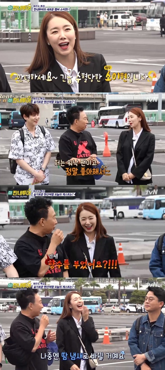 tvN '더 짠내투어' © 뉴스1
