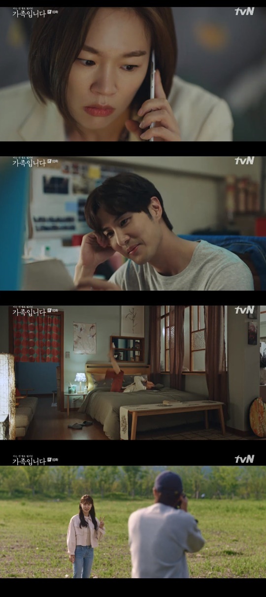 tvN '(아는 건 별로 없지만) 가족입니다' © 뉴스1