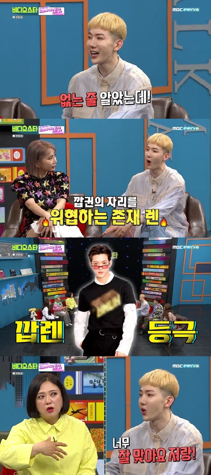 MBC에브리원 '비디오스타' 캡처 © 뉴스1