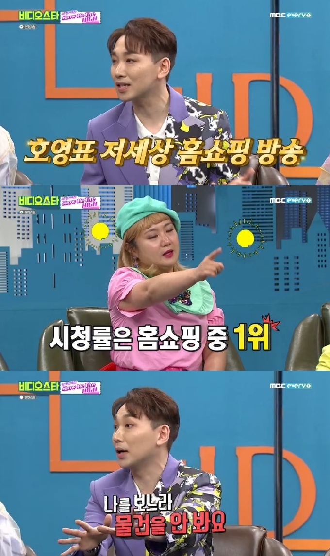 MBC에브리원 '비디오스타' 캡처 © 뉴스1