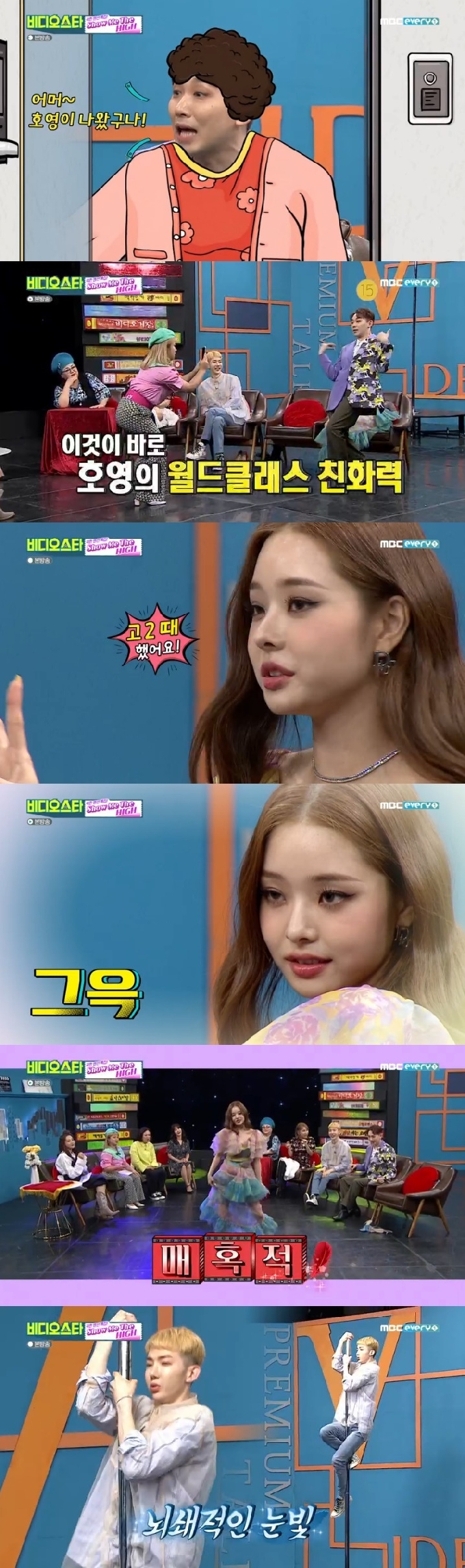 MBC에브리원 '비디오스타' 캡처 © 뉴스1
