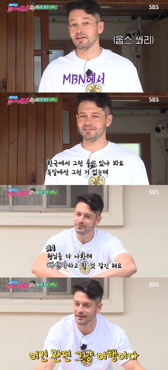 SBS '불타는 청춘' © 뉴스1
