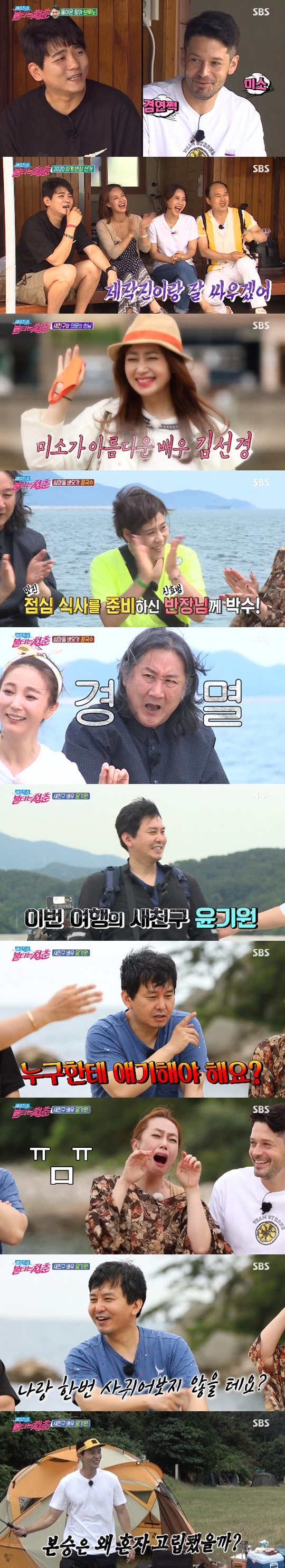SBS '불타는 청춘' © 뉴스1