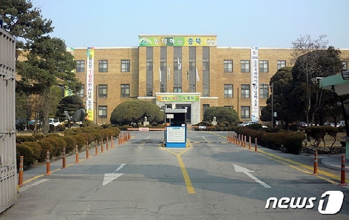 충북도청.© 뉴스1