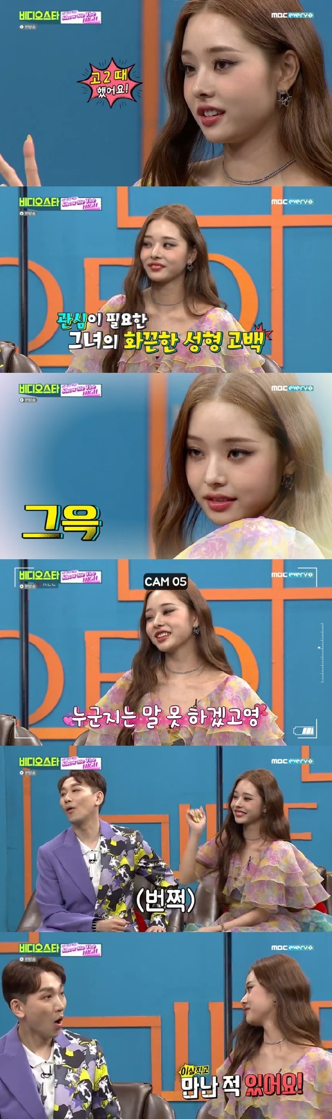 MBC에브리원 '비디오스타' 캡처 © 뉴스1