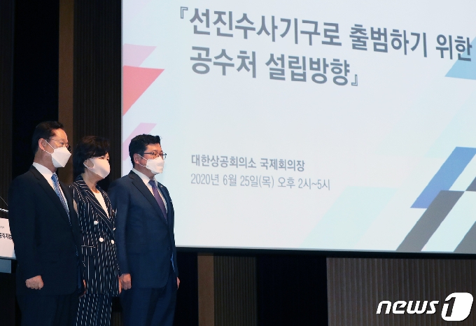 추미애 법무부장관(가운데)과 남기명 고위공직자범죄수사처(공수처) 준비단장, 이찬희 대한변호사협회 회장. 2020.6.25/뉴스1 © News1 송원영 기자