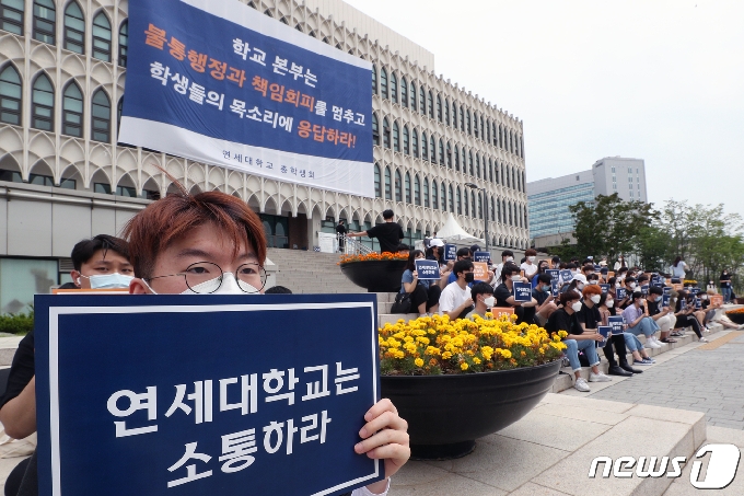 서울 서대문구 연세대학교 학생회관 앞에서 지난달 18일 총학생회 학생들이 손팻말을 들고 등록금 반환과 학기말고사 성적부여 완화를 요구하고 있다./뉴스1 © News1