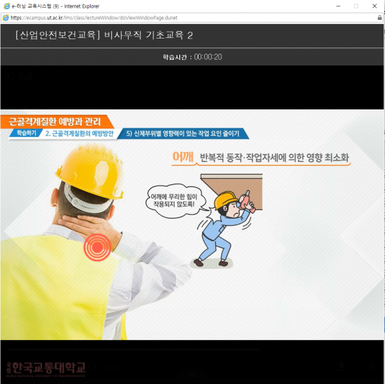 한국교통대 LINC+사업단, 하계 현장실습 전개