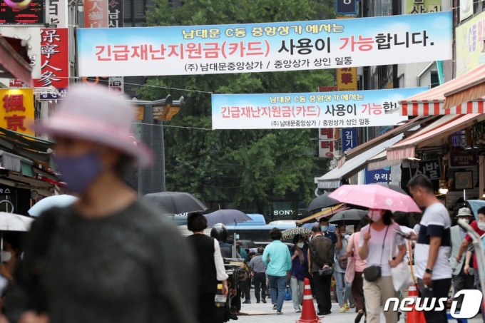 서울 중구 남대문시장에 긴급재난지원금 사용이 가능함을 알리는 현수막이 걸려있다. /사진=뉴스1