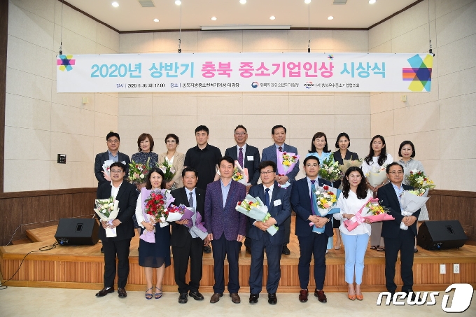 충북지방중소벤처기업청은 상반기 충북중소기업인상 수상자를 선정했다고 1일 밝혔다. 사진은 지난달 30일 열린 충북중소기업인상 시상식 모습.© 뉴스1