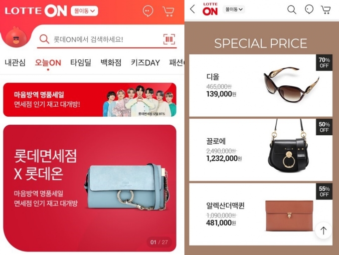 롯데免, 반값 명품은 대박 'ON' 했지만… - 머니투데이 롯데免, 반값 명품은 대박 'On' 했지만… - 머니투데이