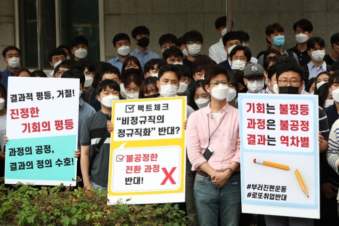 인천국제공항공사노동조합을 비롯한 연대 노동조합 조합원들이 25일 청와대 인근에서 기자회견을 열고 비정규직 보안검색요원 직접고용전환과 관련해 입장을 밝히고 있다. /사진제공=뉴스1