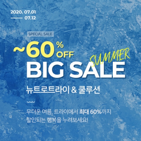 쌍방울, 여름맞이 ‘썸머 빅 세일’ 최대 60% 할인