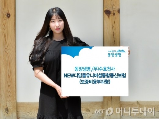 사진=동양생명