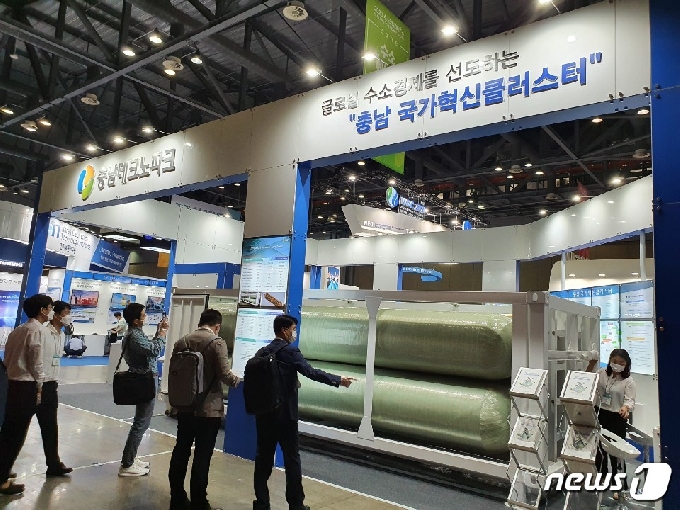 충남도가 1일부터 3일까지 경기도 일산 킨텍스에서 열리는 ‘2020 수소모빌리티+쇼’에 참가해 국가혁신클러스터 사업 홍보관을 운영한다.© 뉴스1
