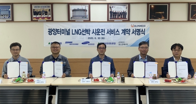 포스코에너지, 국내 조선사에 LNG선박 시운전 서비스