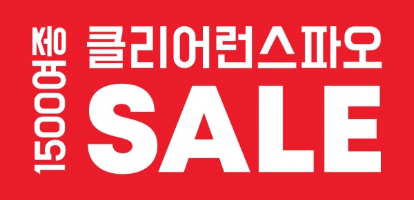 명품은 70만원 올려도 북적…국산 옷은 79% '눈물의 세일'