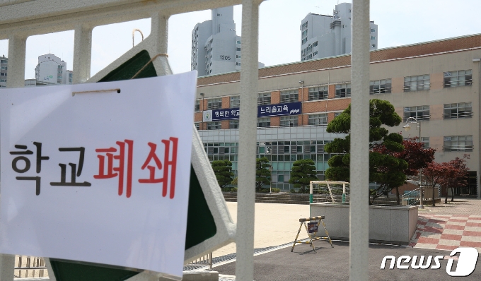 대전 느리울초 공익요원 확진자, 의심증상에도 약먹고 출근···또 뚫린 학교방역 - 머니투데이 대전 느리울초 공익요원 확진자, 의심증상에도 약먹고 출근···또 뚫린 학교방역 - 머니투데이