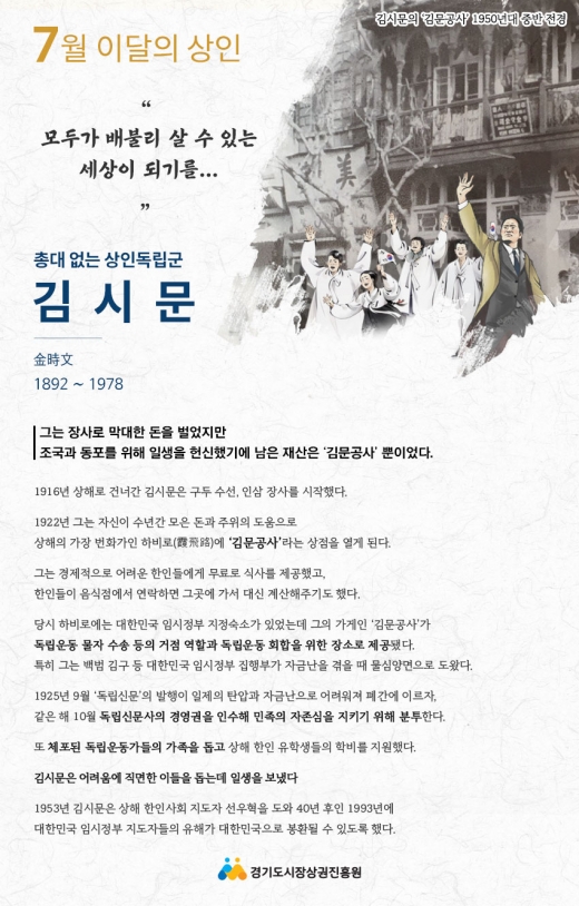 /사진제공=경기도시장상권진흥원