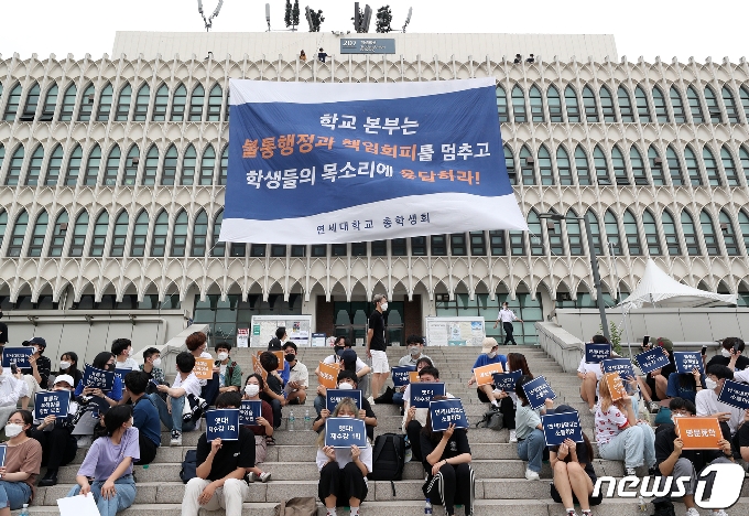 지난달 18일 서울 서대문구 연세대학교 학생회관 앞에서 총학생회 학생들이 손팻말을 들고 등록금 반환과 학기말고사 성적 부여 완화를 요구하고 있다./뉴스1 © News1