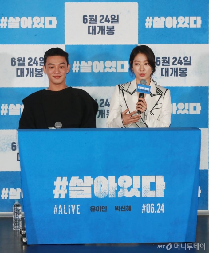 배우 박신혜, 유아인이 15일 오후 서울 광진구 롯데시네마 건대입구점에서 진행된 영화 '#살아있다'(감독 조일형) 언론시사회에 참석해 질문에 답하고 있다. / 사진=이동훈 기자 photoguy@