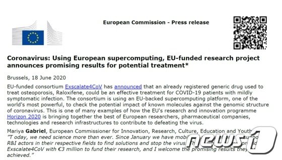 ‘랄록시펜’이 EU 프로젝트에서 코로나19 바이러스 억제효과(EU, 지난달 18일 보도자료 발표)가 있는 것으로 확인됐다. /사진=뉴스1