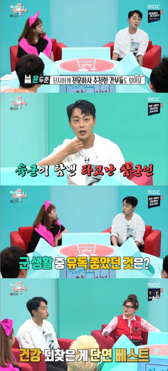 MBC '전지적 참견 시점' 방송 화면 캡처 © 뉴스1