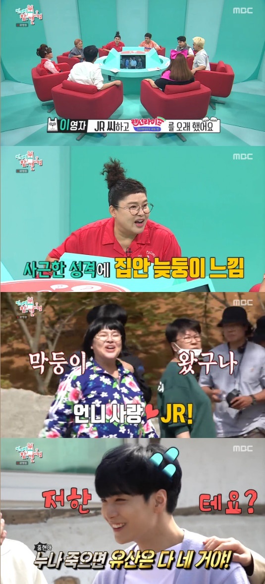 MBC '전지적 참견 시점' 방송 화면 캡처 © 뉴스1