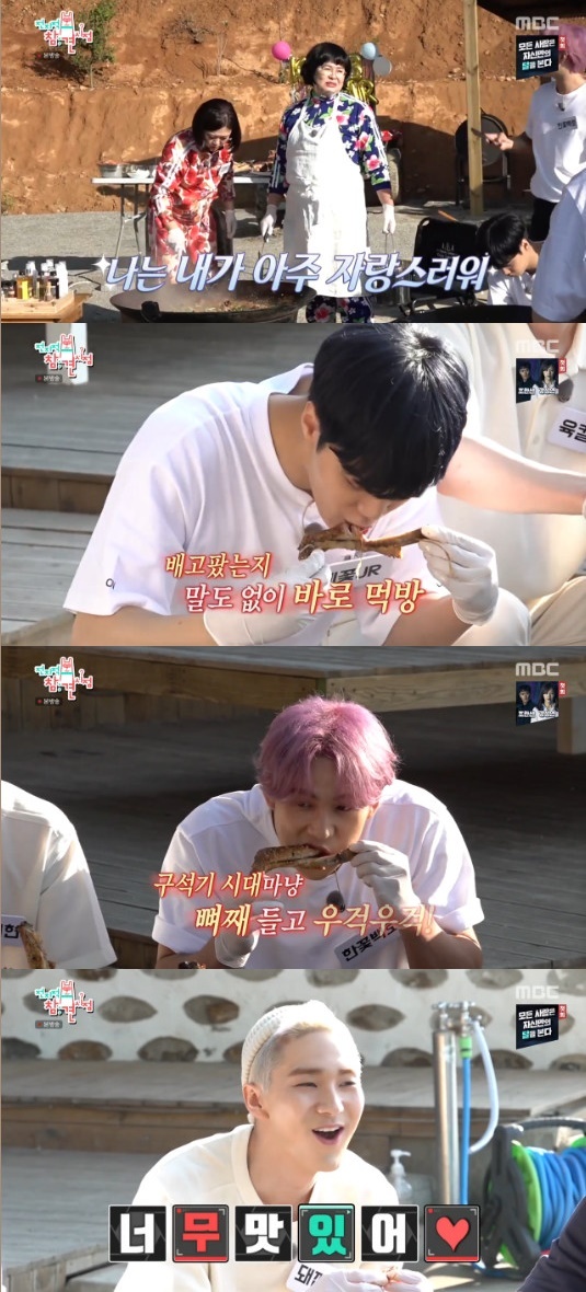 MBC '전지적 참견 시점' 방송 화면 캡처 © 뉴스1