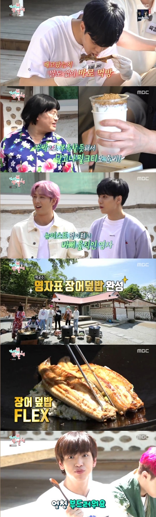 MBC '전지적 참견 시점' 방송 화면 캡처 © 뉴스1