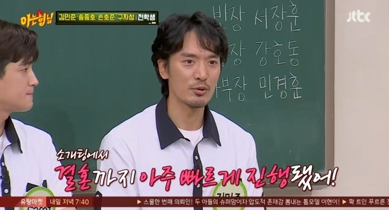 /사진=JTBC 예능프로그램 '아는 형님' 캡처
