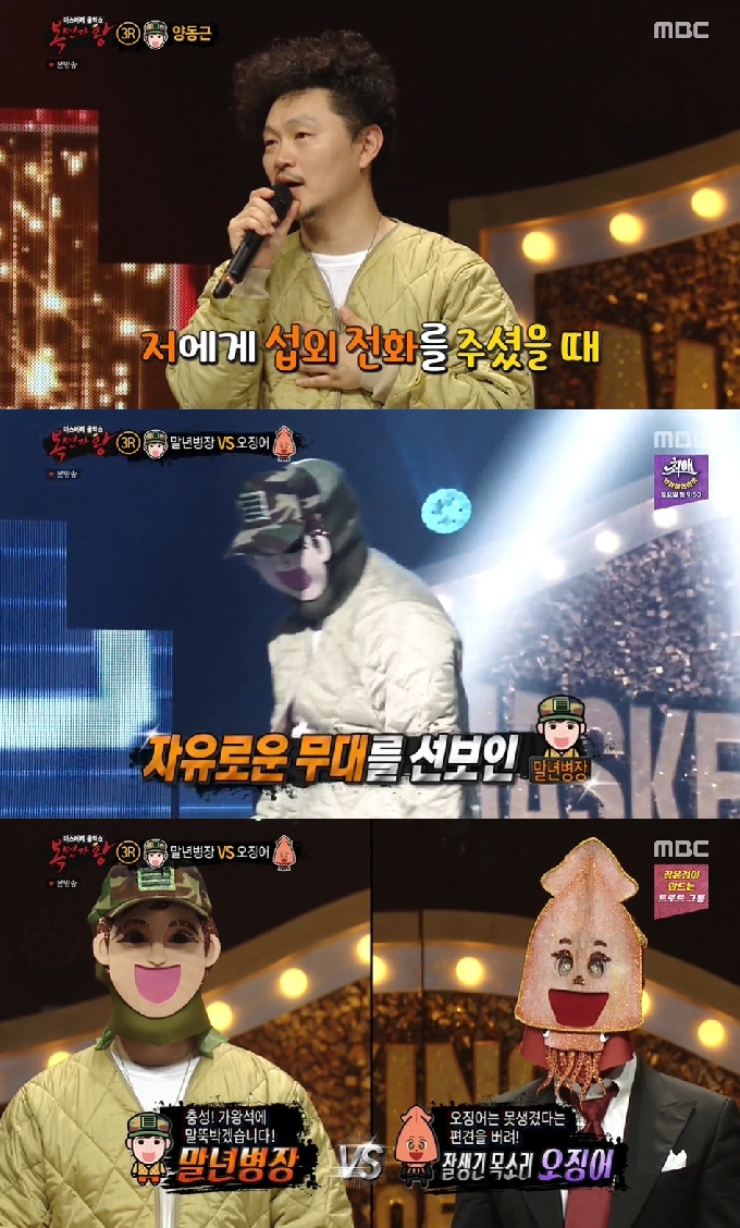MBC '복면가왕' © 뉴스1