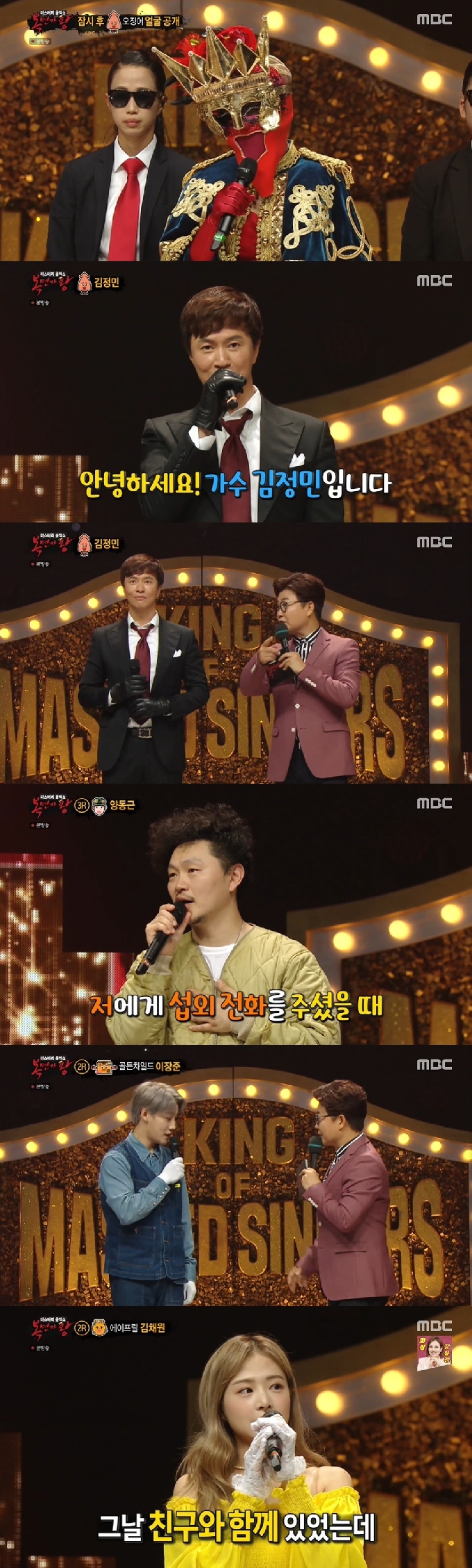 MBC '복면가왕' © 뉴스1