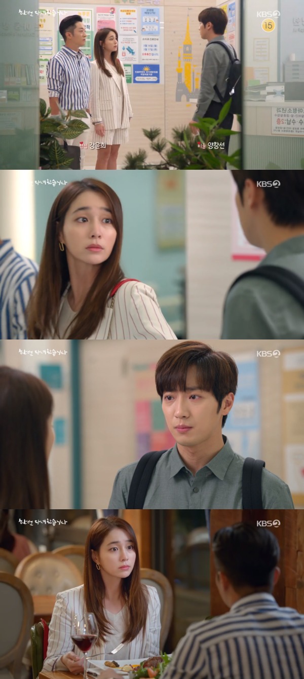 KBS 2TV '한 번 다녀왔습니다' 방송 화면 캡처 © 뉴스1